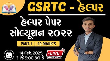 GSRTC Helper Paper Solution 2022 | Old helper Paper solution | Gujarat Gyan | Sandip Sir
