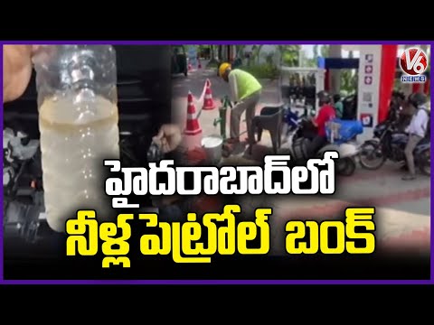 Hyderabad Raj bhavan HP Petrol Bunk Dispenses Water Diluted Petrol | V6 News - V6NEWSTELUGU