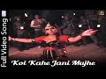 Koi Kahe Jani Mujhe - Paanch Fauladi 1988 - Anuradha Paudwal, Kavita - Raj Babbar , Anita Raj