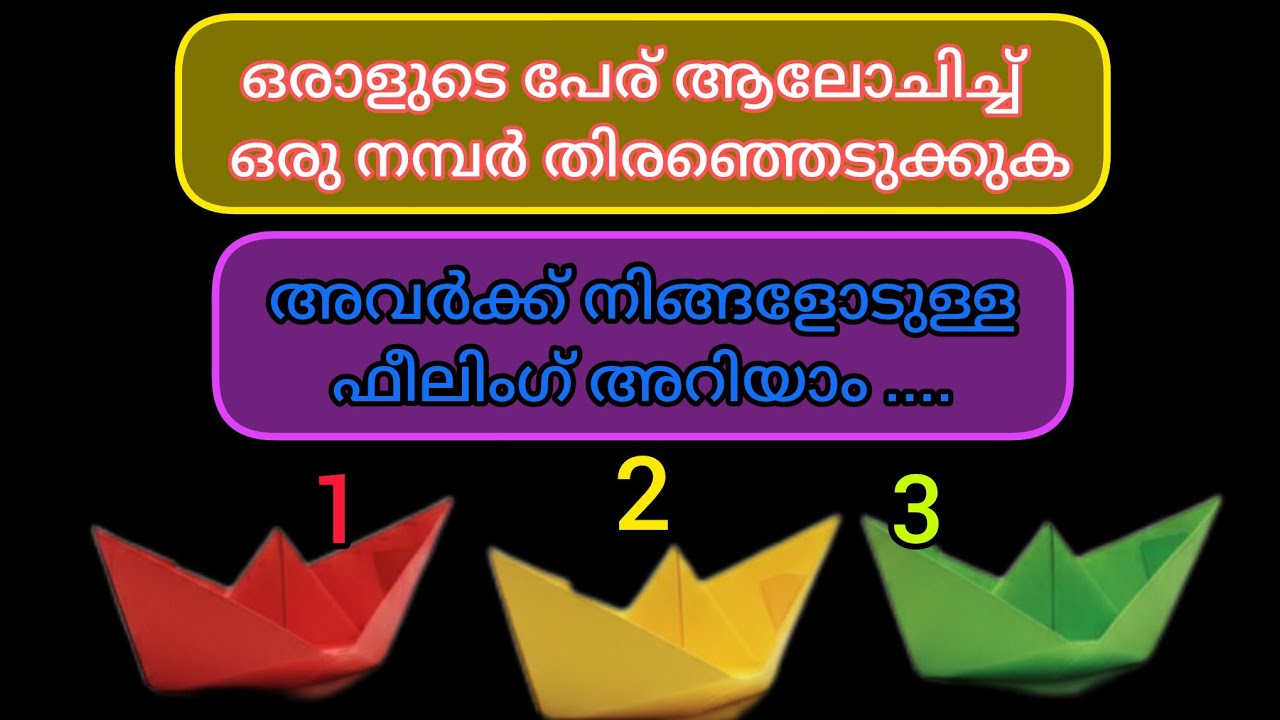 Current Feeling Of Your Person 💕 Tarot Card Reading Malayalam 💃