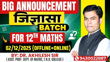 12th Maths || Syllabus || Batch Information || By: Dr. Akhilesh Sir, Asst. Prof. of Maths