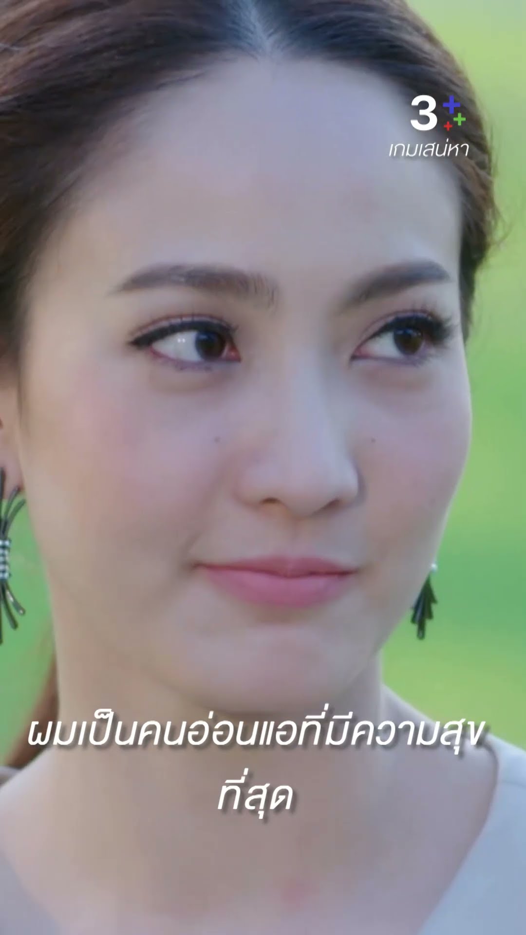 ผมเป็นคนอ่อนแอที่มีความสุขที่สุด #เกมเสน่หา #เจมส์จิรายุ #แต้วณฐพร #ละครช่อง3
