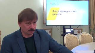 Владимир Татаринов, Фонд президентских грантов. О сумме грантов на документальные проекты Владимир Татаринов, Фонд президентских грантов. О сумме грантов на документальные проекты