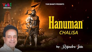 Download Lagu श्री हनुमान चालीसा | Shri Hanuman Chalisa | Rajendra Jain | जय हनुमान ज्ञान गुण सागर | Hindi MP3 Download Lagu श्री हनुमान चालीसा | Shri Hanuman Chalisa | Rajendra Jain | जय हनुमान ज्ञान गुण सागर | Hindi MP3