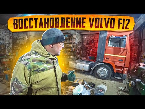 Пришли запчасти для VOLVO. Устанавливаем с удовольствием!!!