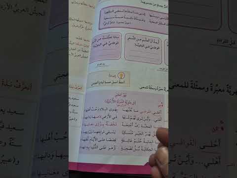 شرح نهر الخير في مئوية الدولة الاردنية شرح الأبيات تاسع عربي