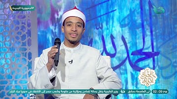 نوابغ مصرية ✨ | تلاوة عطرة لآيات من الذكر الحكيم من القارئ محمد جمال القاضي