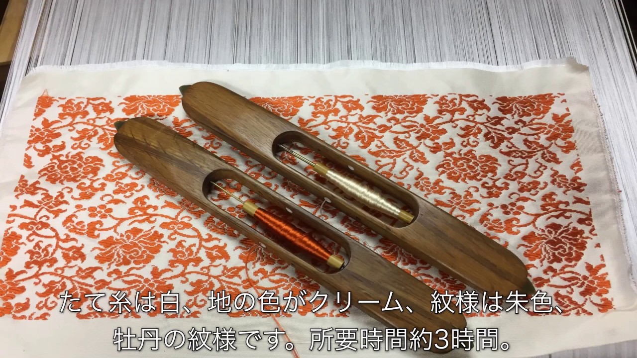 機織り体験 高機を織ってみよう体験紹介 動画 錦の伝統織物光峯KOHO