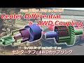 Center Differential & AWD Coupling: From Willys Jeep to Ferrari