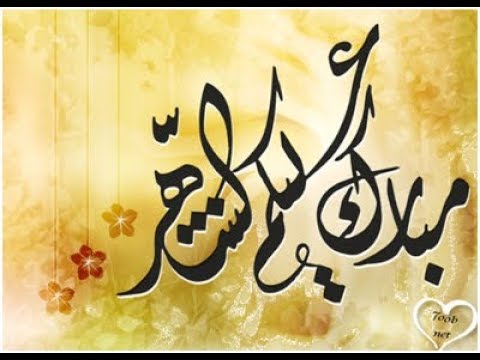 اجمل تهنئة بقدوم رمضان شهر البركة والخيرات والعطاء شهر مبارك علينا وعليكم 
