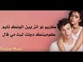 نطق اغنية Senorita بالعربية  (كروز ميوزك)