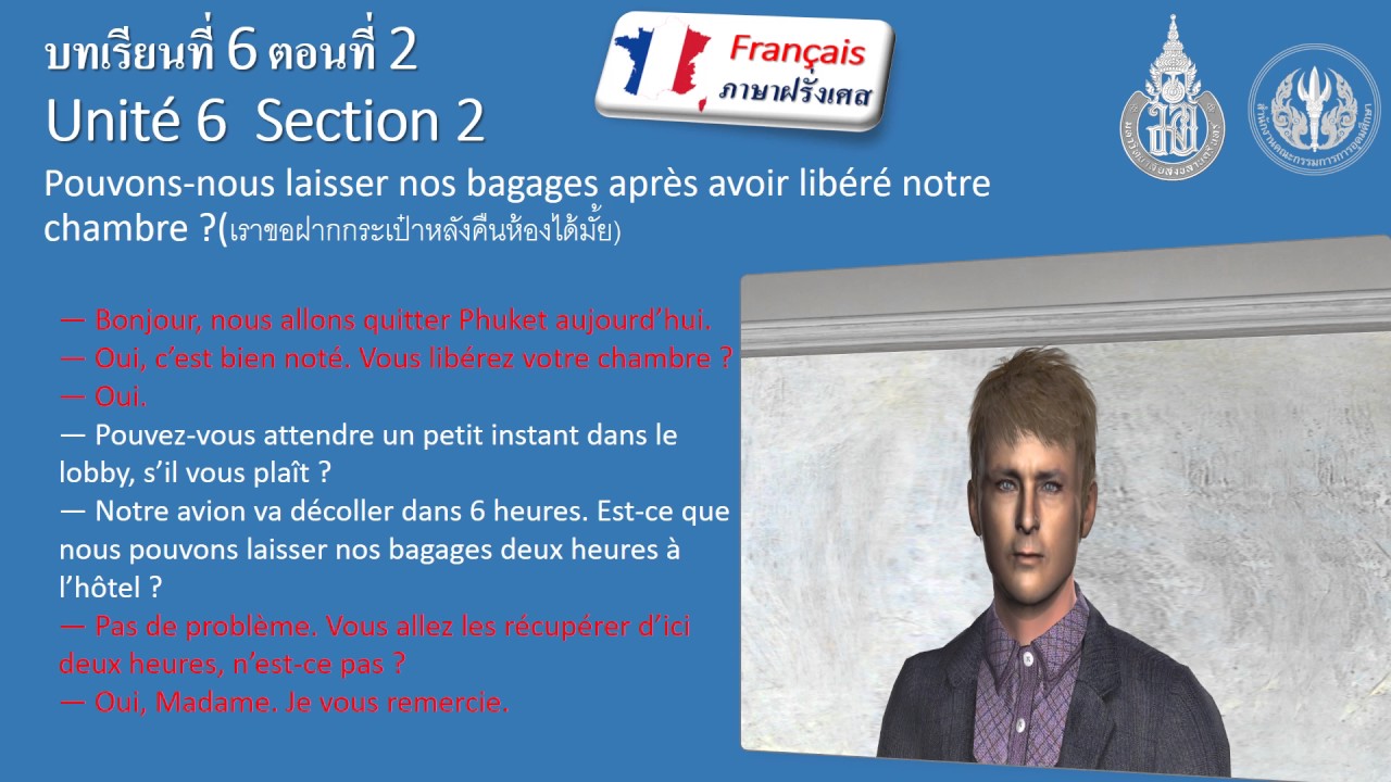 ppt teaching french unit6 section2 - YouTube
