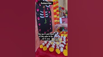 पितृ पक्ष में प्रदोष के दिन प्रदोष काल का उपाय #pandit_pradeep_ji_mishra #katha #dadhichivlogs #upay