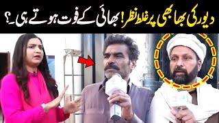 Dewar Ki Bhabhi Key Sath...? Crime Plus