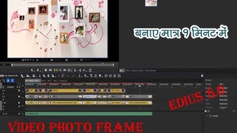 Video Photo frame in edius 8.0