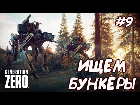 Video: Tim Generation Zero Dari Avalanche Menggoda Game Baru Yang Misterius