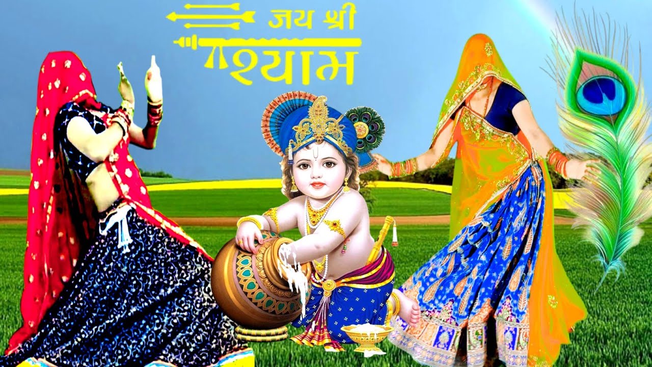 न्यू -Rajasthani Krishna DJ bhajan~2026 /Khatu Shyam Ji Mela special~ jhulo Pyar Pyar Mein Degi Re 