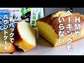 【材料４つ！】牛乳パックで簡単！パウンドケーキ作り方！ / 【syun cooking】