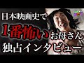 映画『あのコはだぁれ？』/『ミンナのウタ』 のあのお母さん登場！女優・山川真里果さんにインタビュー！ 【ジャガモンド斉藤のヨケイなお世話】
