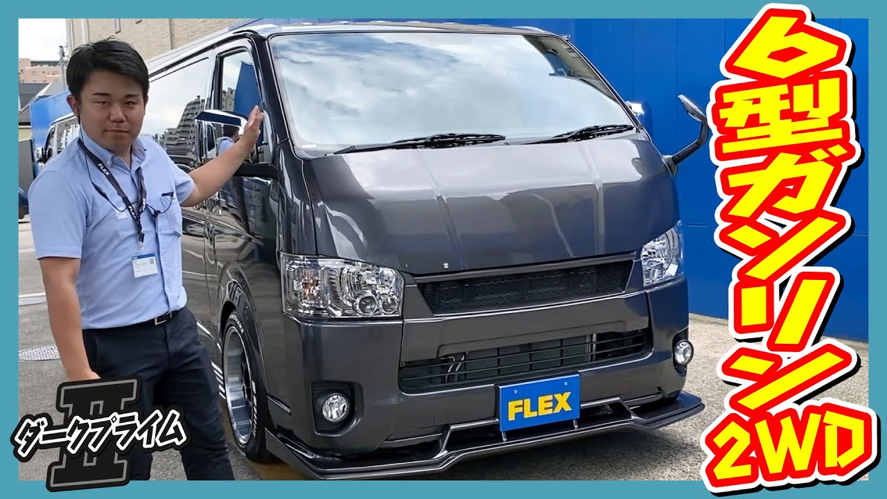 KUHL RACING full aero! Discontinued gunmetal color! R2 model Hiace
