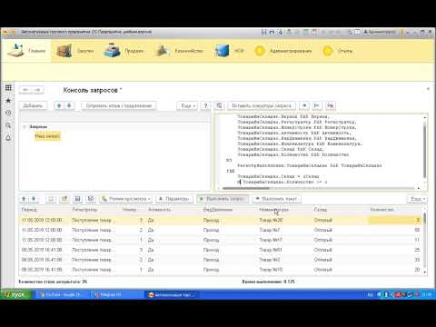 Нюансы построения запросов в консоли запросов