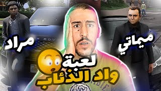 تحديات البقاء في لعبة وادي الذئاب: هل أنتم مستعدون للمغامرة؟ screenshot 2