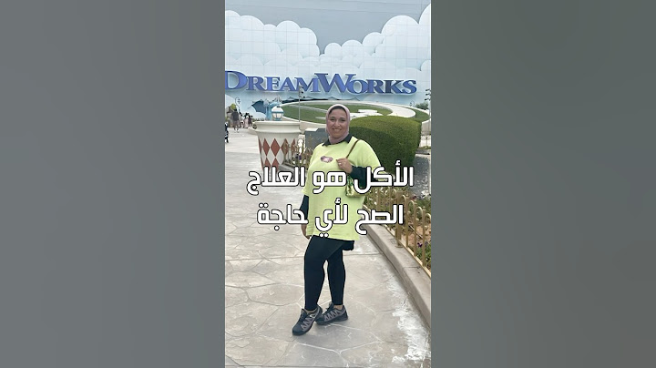 🍠 "كل أكلة بتختارها ممكن تكون سبب شفاك"