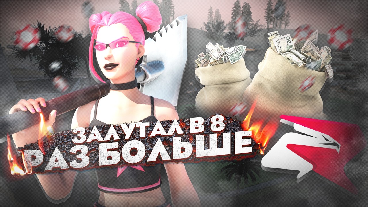 ВЕСНЯНОЕ КАЗИНО на РОДИНА РП по 50КК х5 ЖЕСТЬ!!!