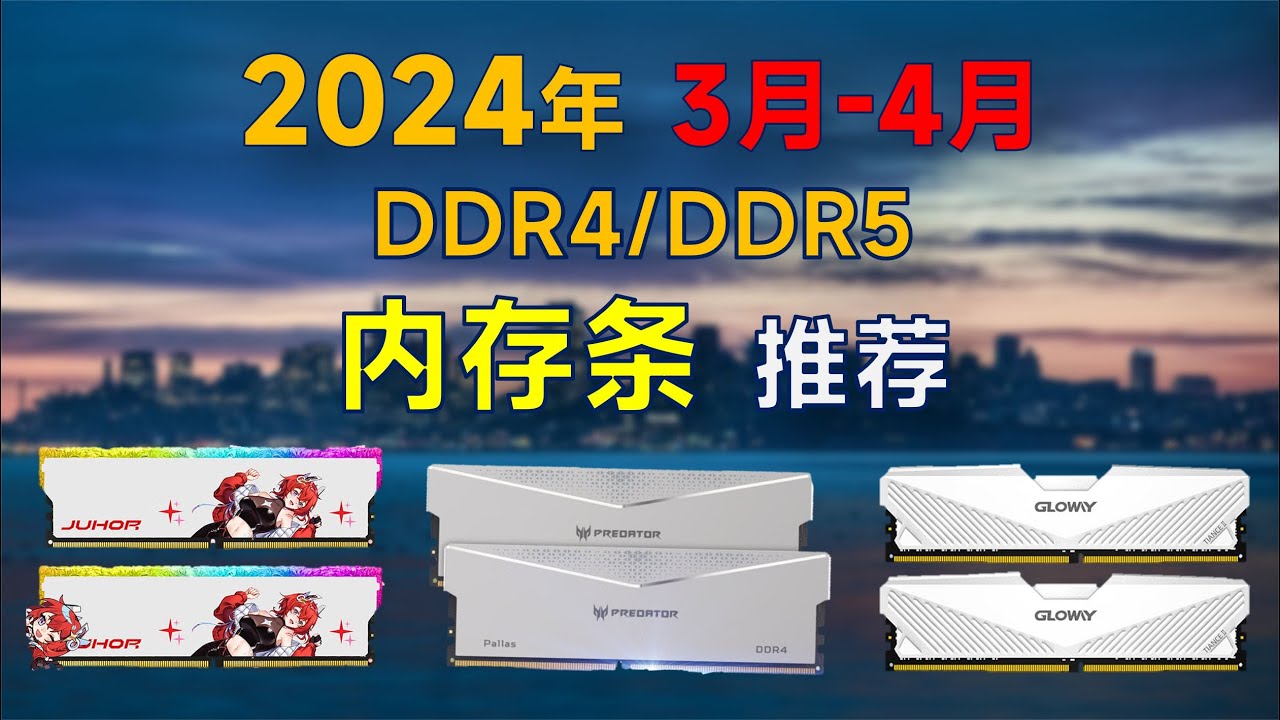 2026 01 DDR4 DDR5 visual data 8