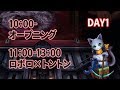 【運営視点】マイクラ肝試し2019　【OP&DAY1-1】