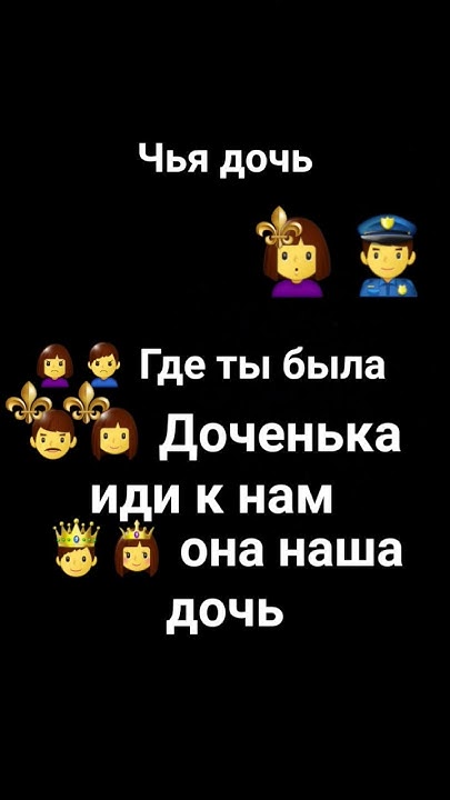 Чья дочка подскажи - YouTube