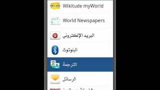 ترجمة الكتب الأنجليزية  للغة العربية لأجهزة الأندرويد screenshot 1