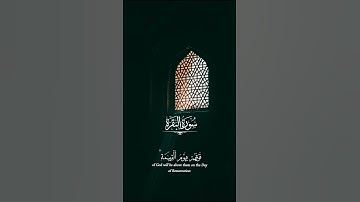 "زُيِّنَ لِلَّذِينَ كَفَرُوا الْحَيَاةُ الدُّنْيَا" | تلاوة تهز القلوب من سورة البقرة