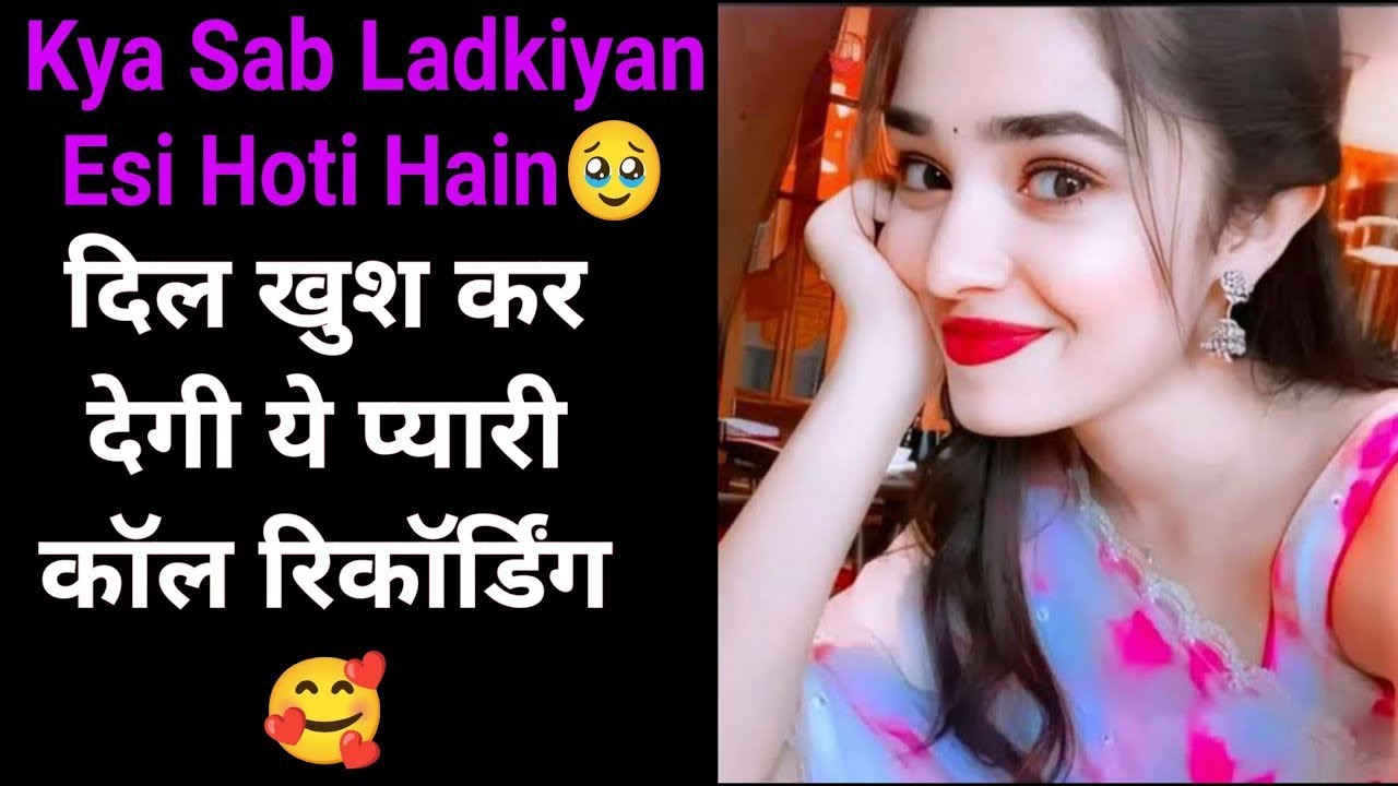 Pagal Ladki | Bf Gf Cute Call Conversation | Gf Bf Funny Call Recording | Phone Call Recording 