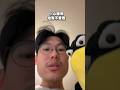 都是角度的問題