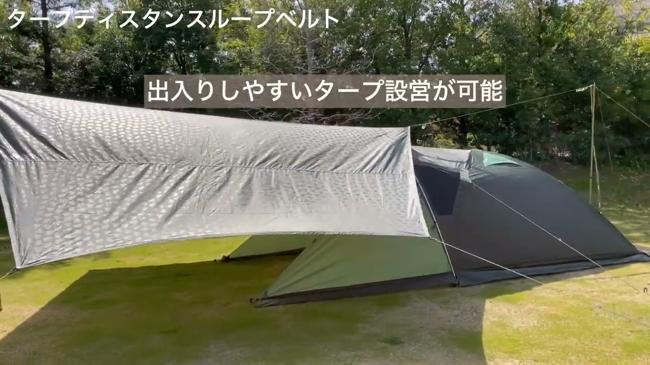 ロゴス タープディスタンスループベルト (71909008) キャンプ 小物