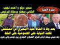 بعد وفا ة علياء البحيري في مستشفى قفصة النيابه العموميه على الخط ديلو و الشابي ارسلو رسالة الى سعيد بعد وفا ة علياء البحيري في مستشفى قفصة النيابه العموميه على الخط ديلو و الشابي ارسلو رسالة الى سعيد