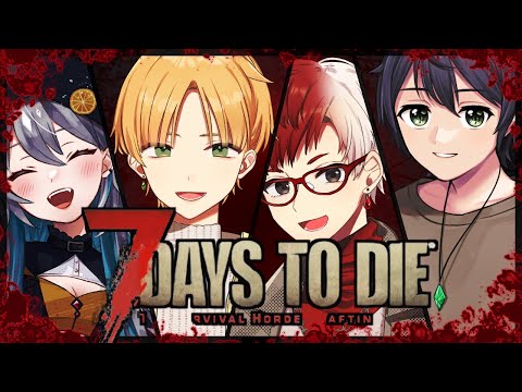 【 7 Days to Die 】どうも、耐久値を減らすものです【 藍村シアン / Vtuber 】