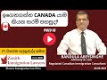 ඉගෙනගන්න Canada යාම කියන තරම් ලේසිද? Study in Canada - Is it easy to get? #studyincanada