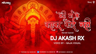 Meri Maa Ke Barabar Koi Nahi - (Desi Tadka) - Remix - Dj Akash Rx