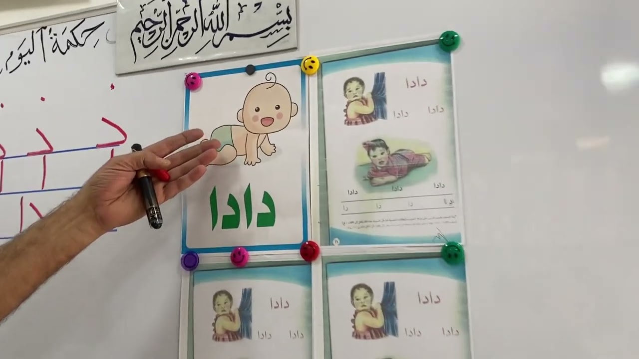 درس دادا / مدارس دار السلام الاهلية