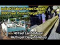 India ki sabse purani dargah 3000 saal purane wali hazrat musa ke zamane ke wali  muthupet dargah