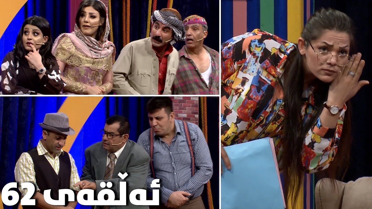 bazmi bazm - alqay 62