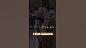 #تلاوة_رائعة #تلاوة_خاشعة #تلاوة_هادئة #تجويد #العمادي #أنس_العمادي #البحرين #الجزائر #السعودية #مصر