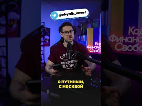 Как ТРАМП закончит