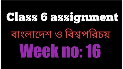 Class 6 assignment 16th week|| Class 6 16th week BGS assignment| ৬ষ্ঠ শ্রেণীর এসাইনমেন্ট ২০২১||