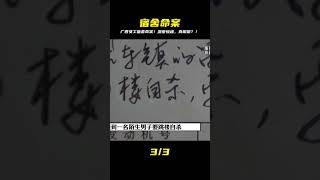 廣西省防城港市:工廠女工宿舍命案始末 #還原 #梳理 #搜查 #調查 #事件