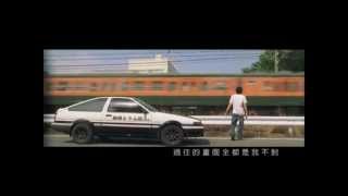 Video thumbnail of "周杰倫 Jay Chou【一路向北 All the Way North】-Official Music Video"