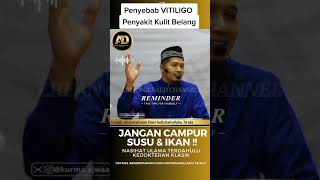 VITILIGO PENYEBAB SUSU DICAMPUR DENGAN IKAN - USTADZ ABDURRAHMAN DANI #shorts #dakwah #islam