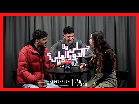جاي ولا الدور الجاي Episode 26 Speed Dating Show 